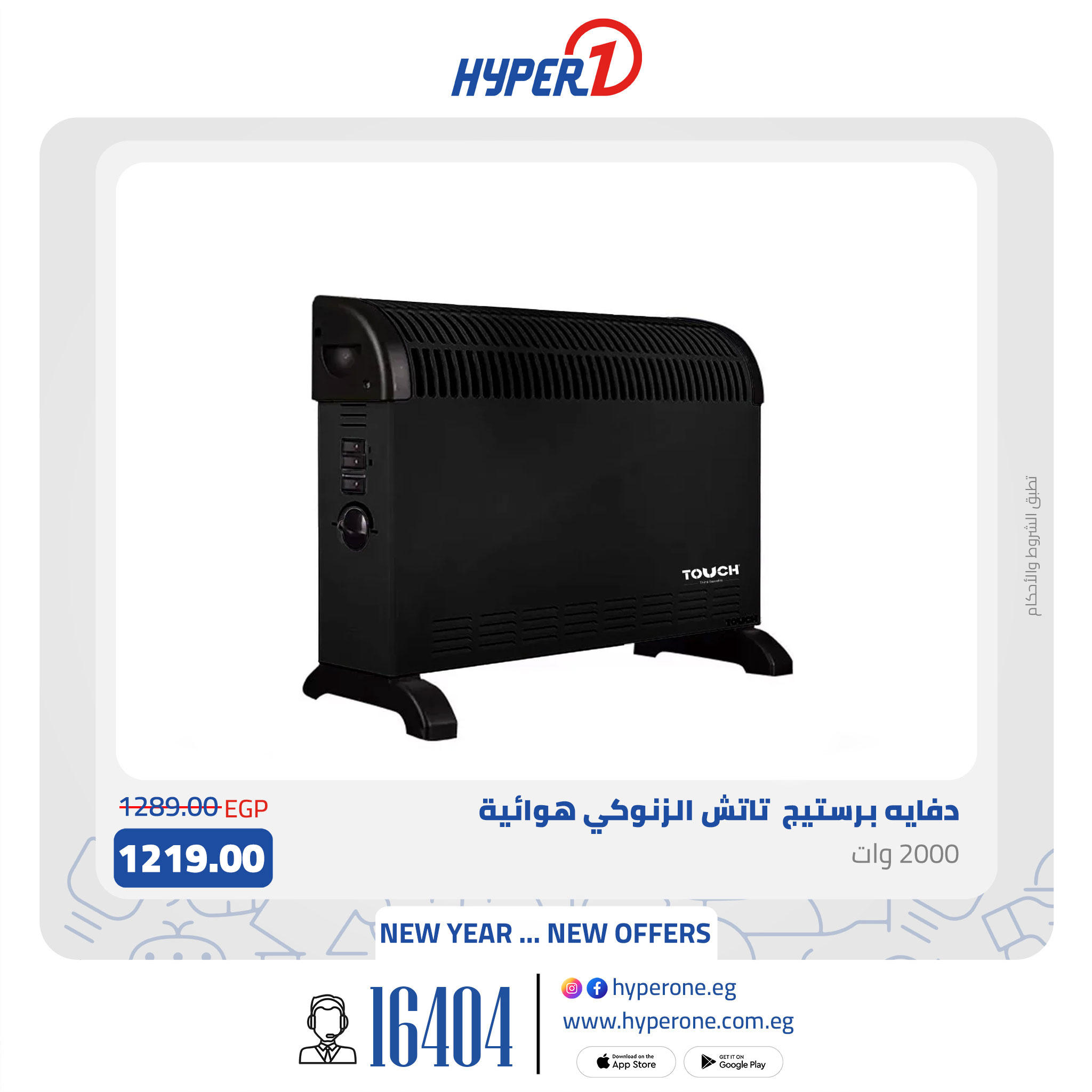 hyper-one offers from 12jan to 12jan 2025 عروض هايبر وان من 12 يناير حتى 12 يناير 2025 صفحة رقم 1